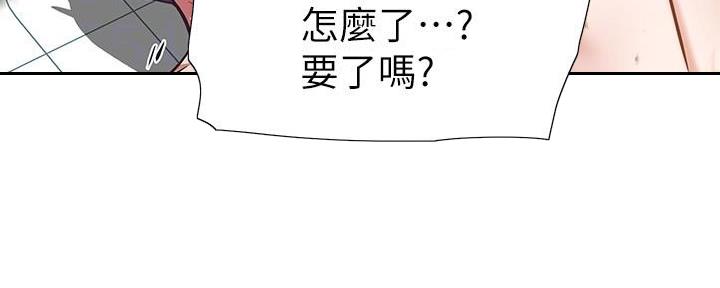 直播之恋 第11话 第48页