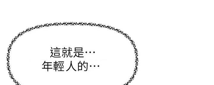直播之恋 第11话 第63页