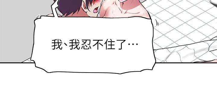 直播之恋 第11话 第69页