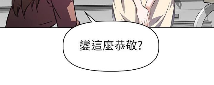 直播之恋 第12话 第101页
