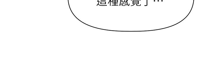 直播之恋 第12话 第126页