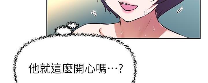 直播之恋 第12话 第45页
