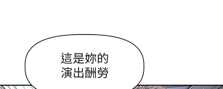 直播之恋 第12话 第51页