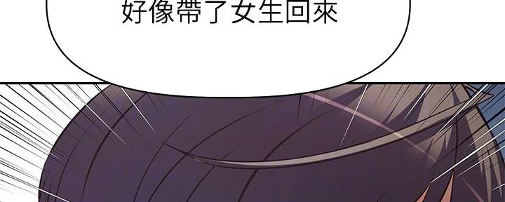 直播之恋 第12话 第88页