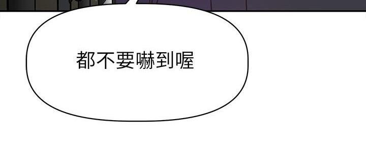 直播之恋 第13话 第108页