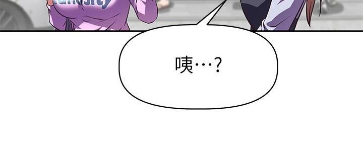直播之恋 第13话 第12页