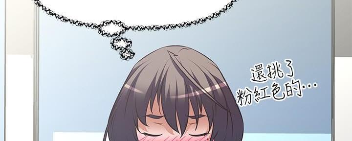 直播之恋 第13话 第35页