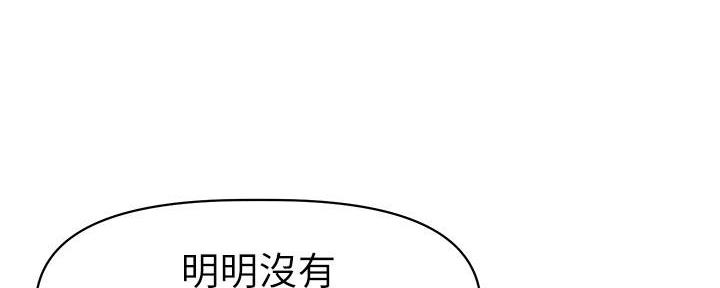 直播之恋 第13话 第40页