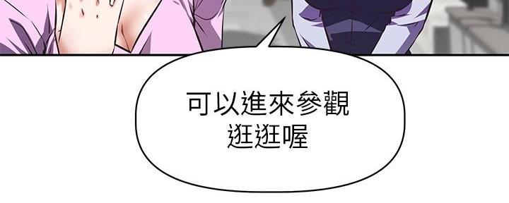 直播之恋 第13话 第8页