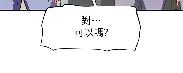 直播之恋 第13话 第95页