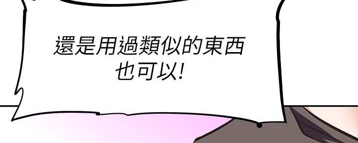 直播之恋 第14话 第111页