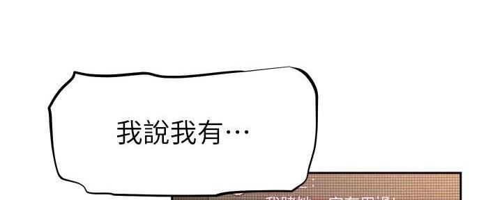 直播之恋 第14话 第133页