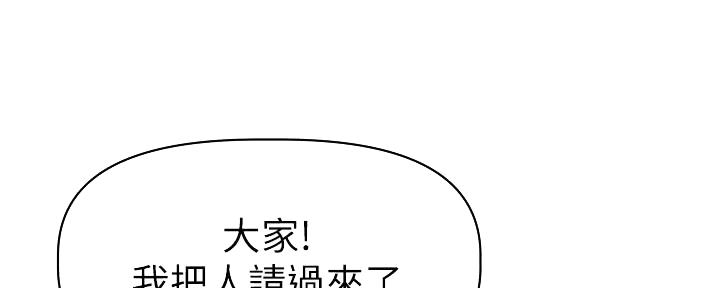 直播之恋 第14话 第26页