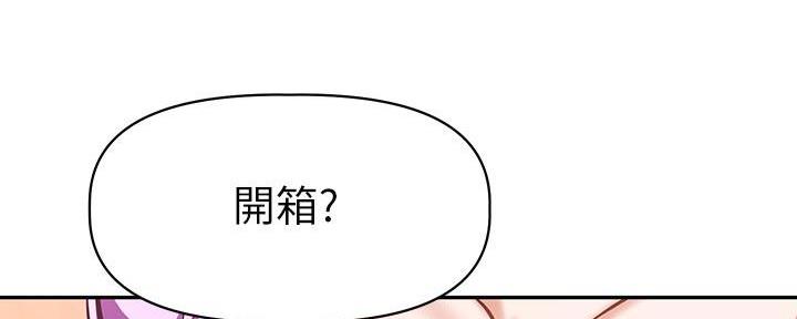 直播之恋 第14话 第92页