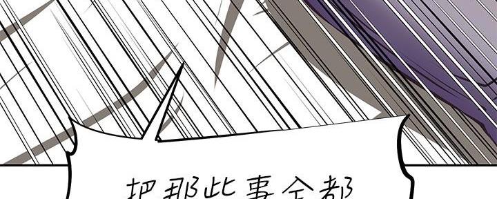 直播之恋 第15话 第103页