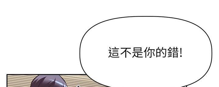 直播之恋 第15话 第138页