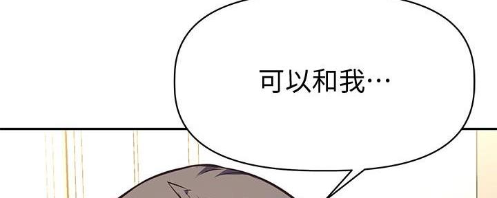 直播之恋 第15话 第155页