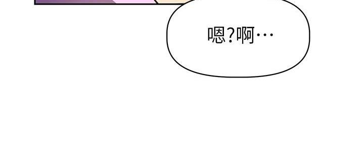 直播之恋 第15话 第10页