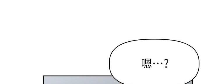 直播之恋 第16话 第106页