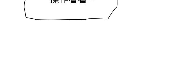 直播之恋 第16话 第109页