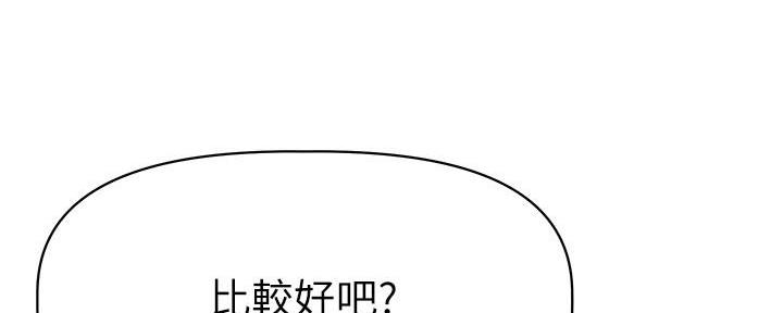 直播之恋 第16话 第114页