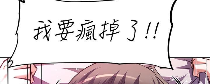 直播之恋 第16话 第119页