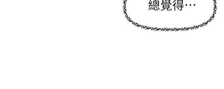 直播之恋 第16话 第125页