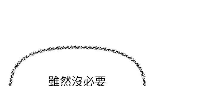 直播之恋 第16话 第14页