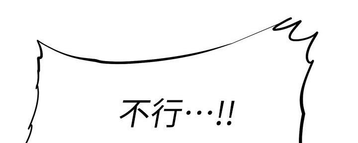 直播之恋 第16话 第131页