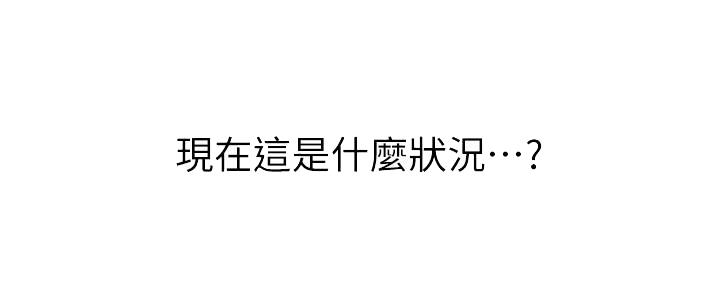 直播之恋 第16话 第55页