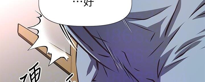 直播之恋 第16话 第57页