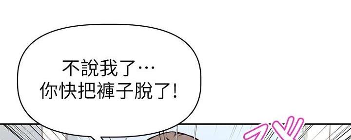 直播之恋 第16话 第84页