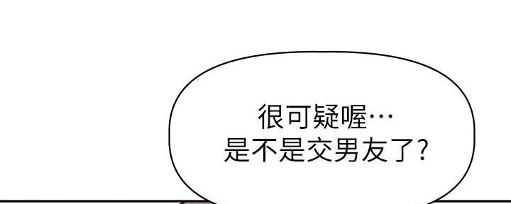 直播之恋 第17话 第113页