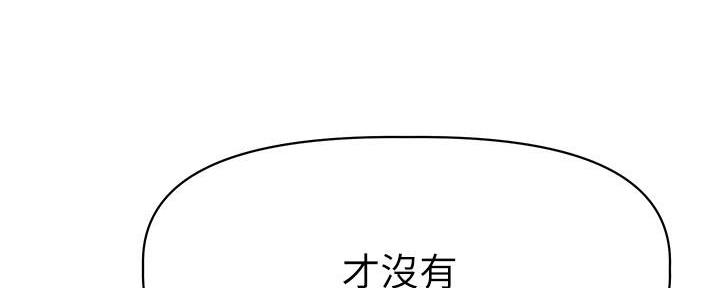 直播之恋 第17话 第118页