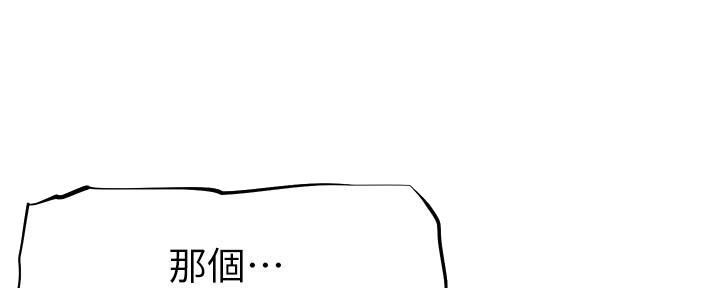 直播之恋 第17话 第25页