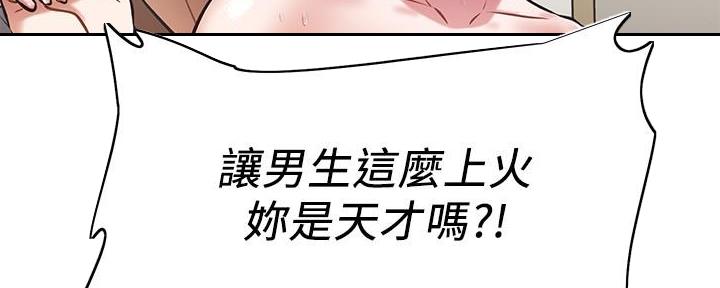 直播之恋 第17话 第36页
