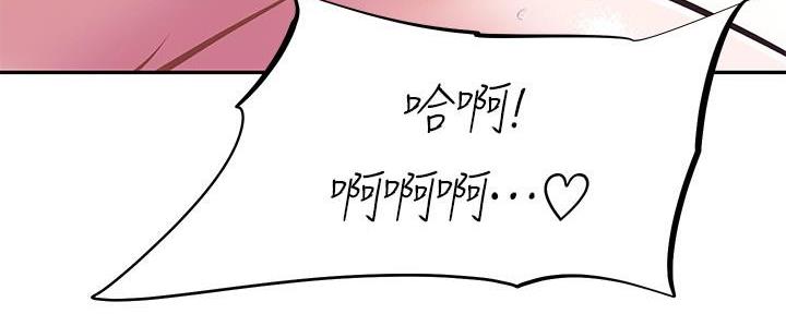 直播之恋 第17话 第47页