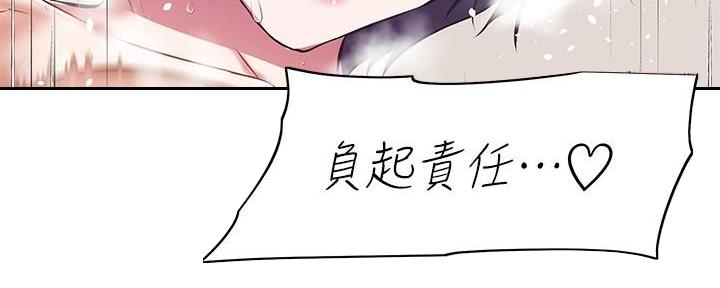 直播之恋 第17话 第51页