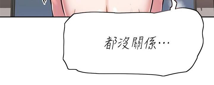 直播之恋 第17话 第58页