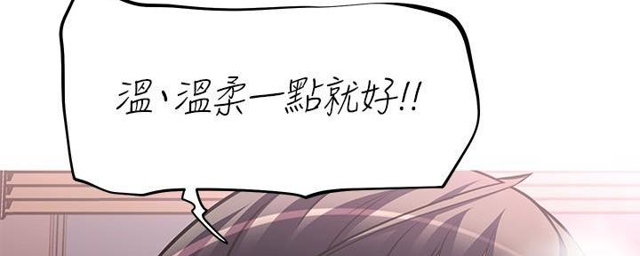 直播之恋 第17话 第60页