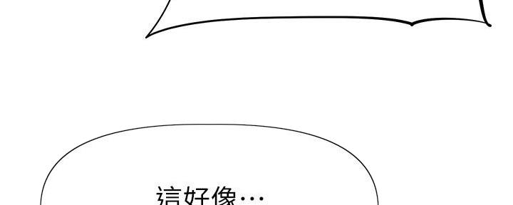 直播之恋 第17话 第70页