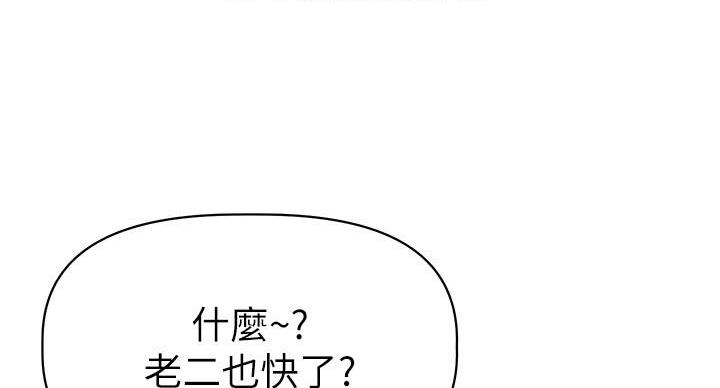 直播之恋 第18话 第34页