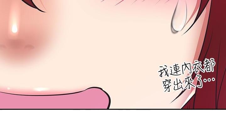 直播之恋 第18话 第51页