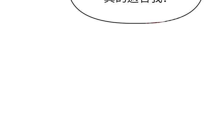 直播之恋 第18话 第72页