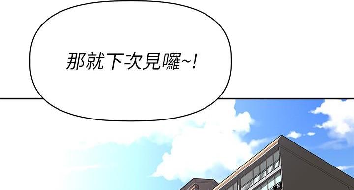 直播之恋 第18话 第93页