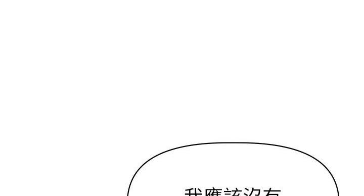 直播之恋 第18话 第100页