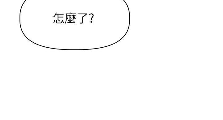 直播之恋 第19话 第11页
