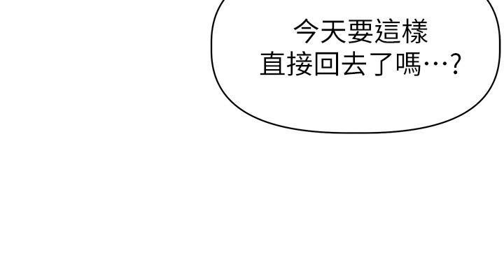 直播之恋 第19话 第15页