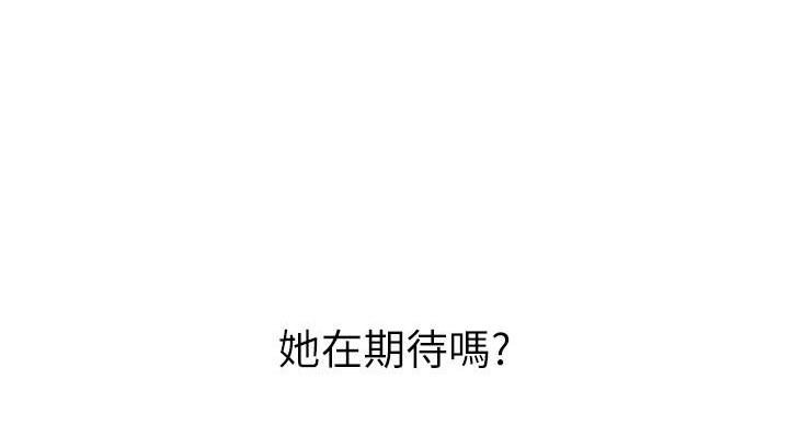 直播之恋 第19话 第21页