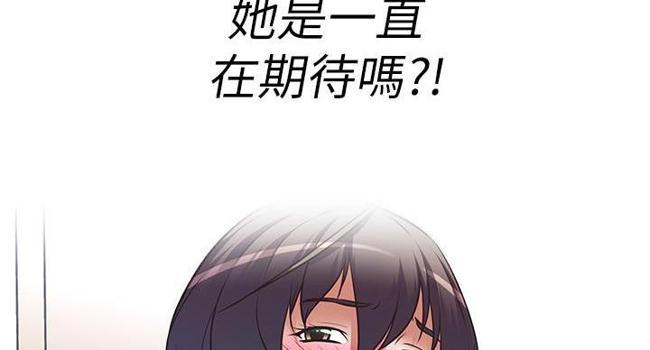 直播之恋 第19话 第24页